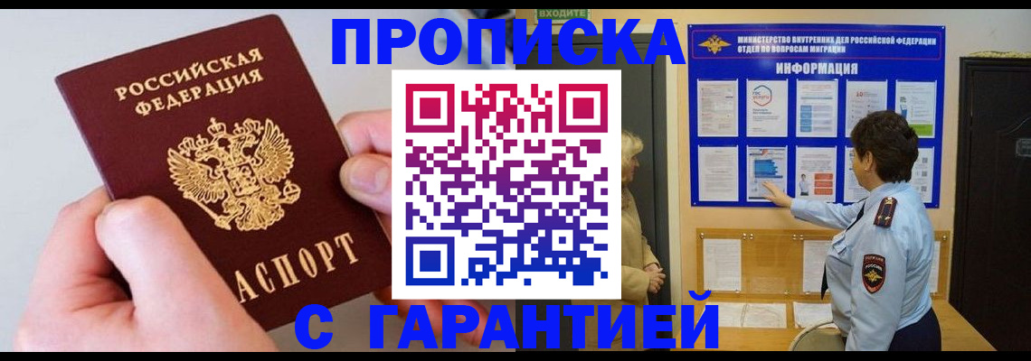 прописка от собственника в Сосновом Бору