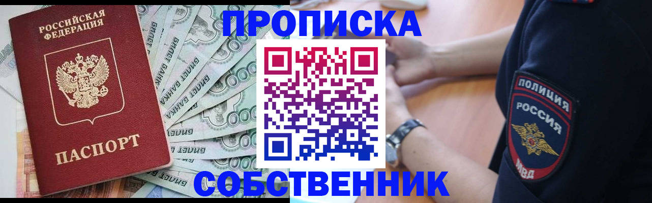 временная регистрация для всех в Сосновом Бору