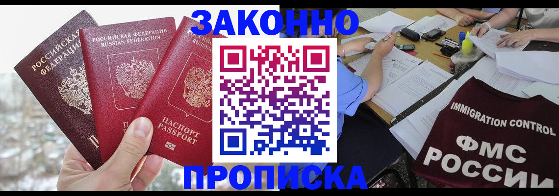 временная регистрация поиск в Сосновом Бору
