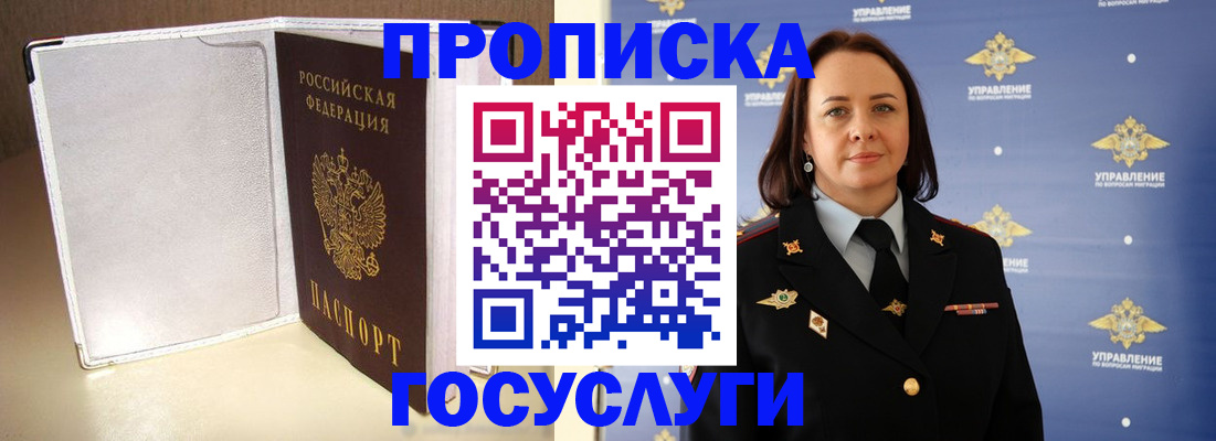 временная регистрация госуслуги в Сосновом Бору