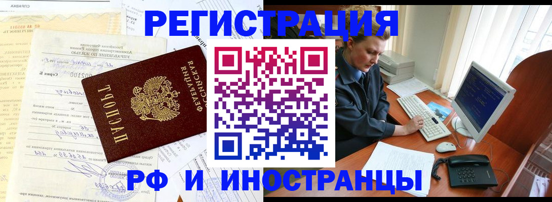 прописка для военкомата в Сосновом Бору