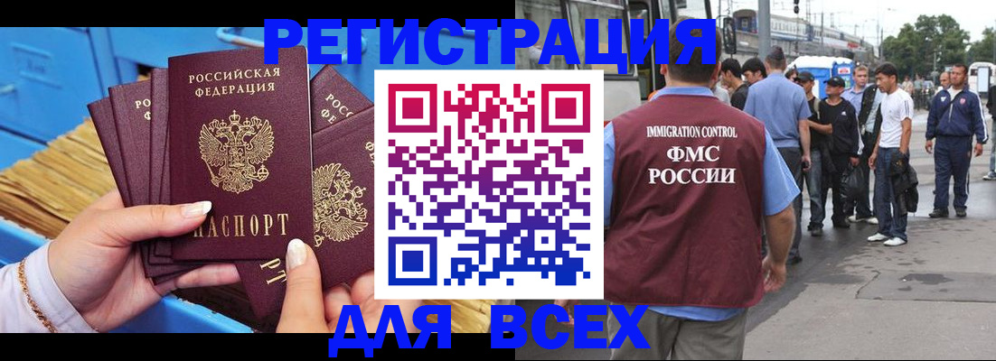 купить прописку в Сосновом Бору